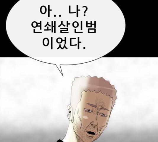 나는 어디에나 있다 61화 146
