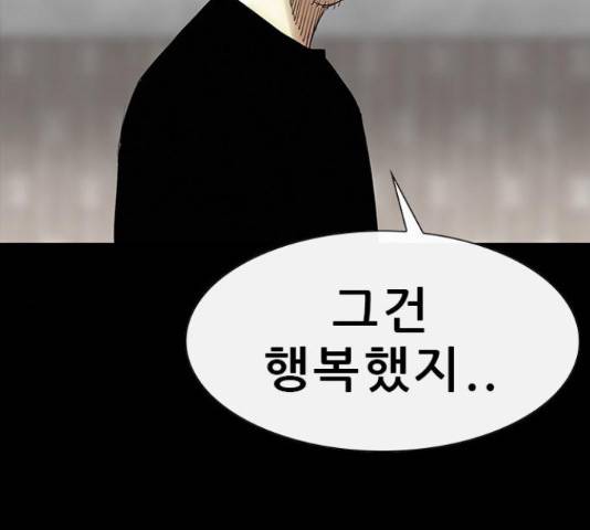나는 어디에나 있다 61화 147