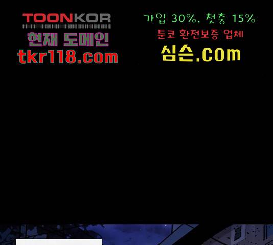 나는 어디에나 있다 61화 153