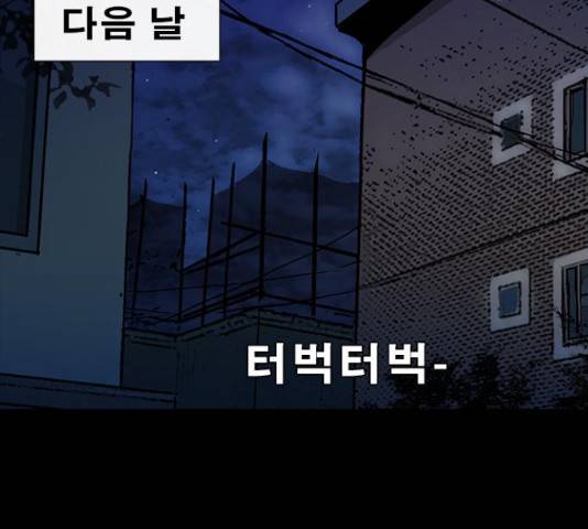 나는 어디에나 있다 61화 154