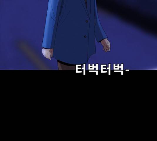 나는 어디에나 있다 61화 156