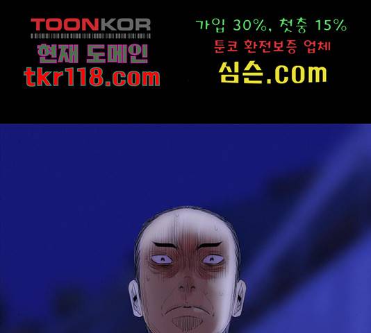 나는 어디에나 있다 61화 162
