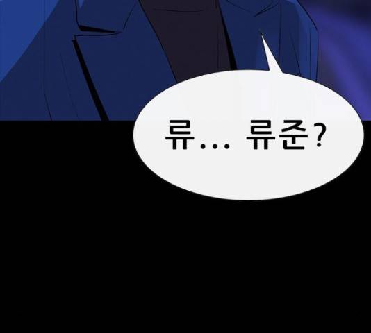 나는 어디에나 있다 61화 168