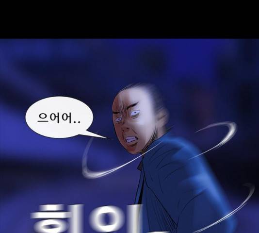 나는 어디에나 있다 61화 169