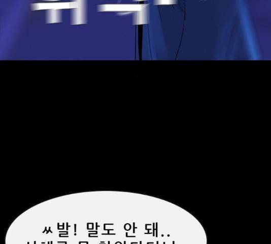 나는 어디에나 있다 61화 170
