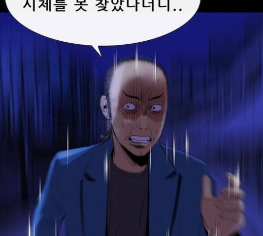 나는 어디에나 있다 61화 171