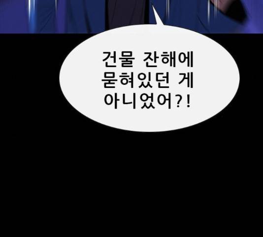 나는 어디에나 있다 61화 172