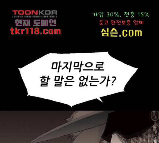 늑대처럼 홀로 22화 1