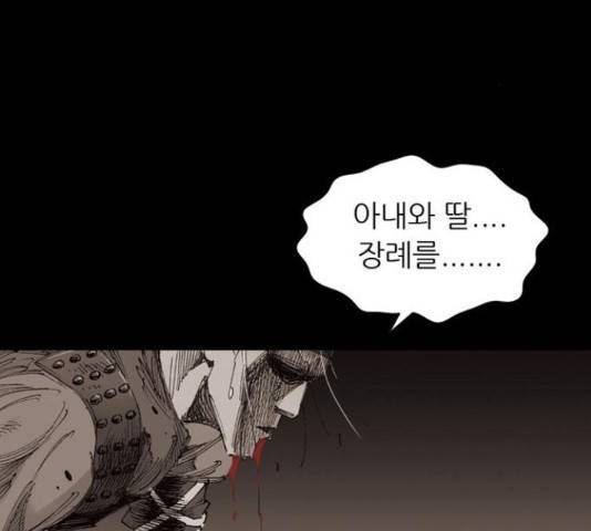 늑대처럼 홀로 22화 3