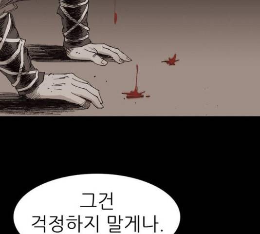 늑대처럼 홀로 22화 4