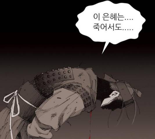 늑대처럼 홀로 22화 7