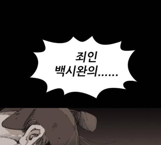 늑대처럼 홀로 22화 11