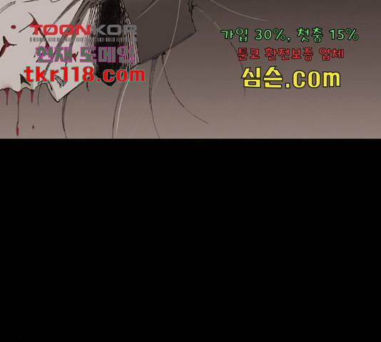 늑대처럼 홀로 22화 12