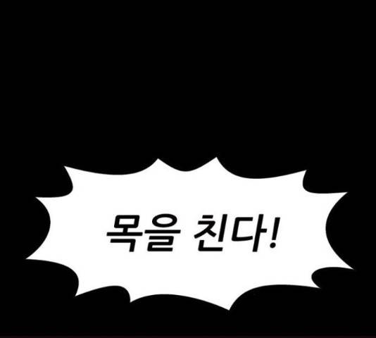 늑대처럼 홀로 22화 13