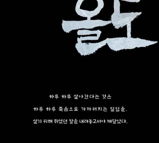 늑대처럼 홀로 22화 20