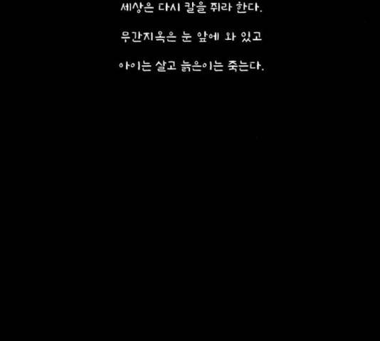 늑대처럼 홀로 22화 21