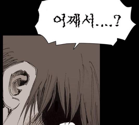 늑대처럼 홀로 22화 29