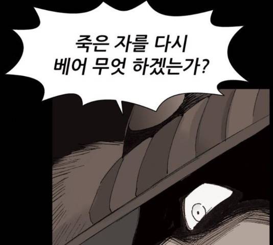 늑대처럼 홀로 22화 31