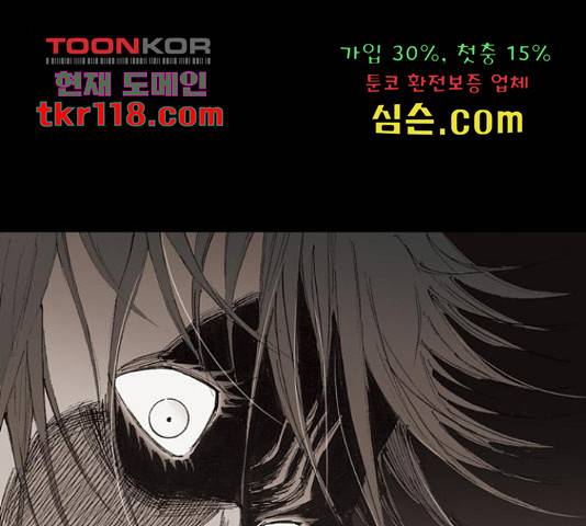 늑대처럼 홀로 22화 33