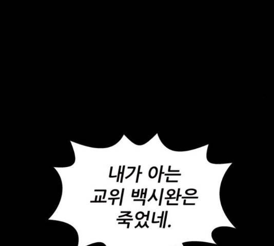 늑대처럼 홀로 22화 35