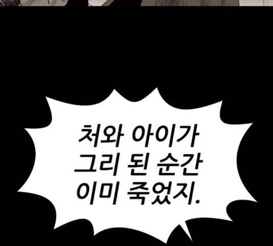 늑대처럼 홀로 22화 37