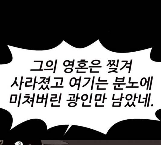 늑대처럼 홀로 22화 39