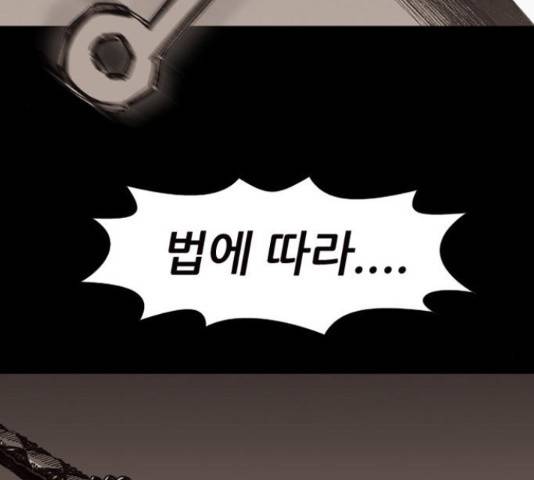 늑대처럼 홀로 22화 43