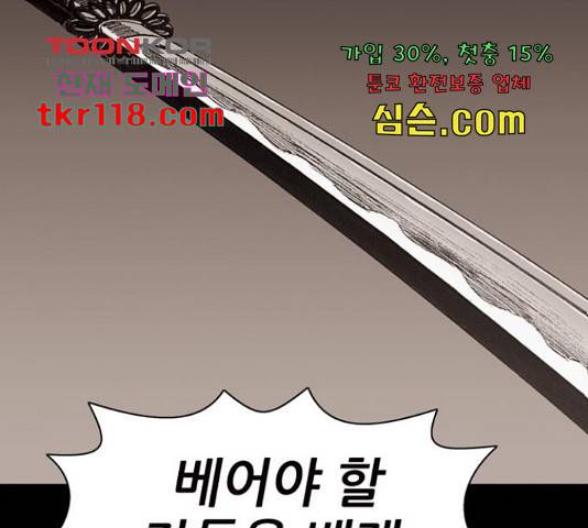 늑대처럼 홀로 22화 44