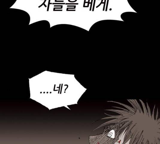 늑대처럼 홀로 22화 45