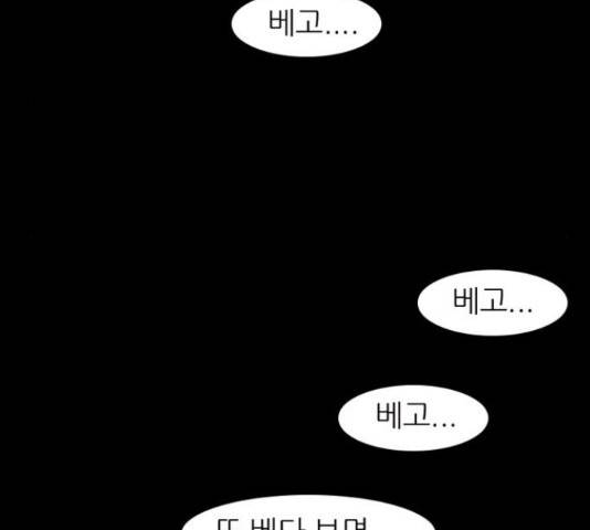 늑대처럼 홀로 22화 47