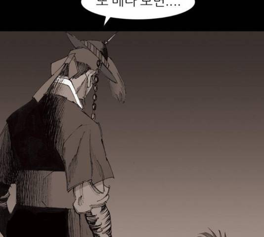 늑대처럼 홀로 22화 48