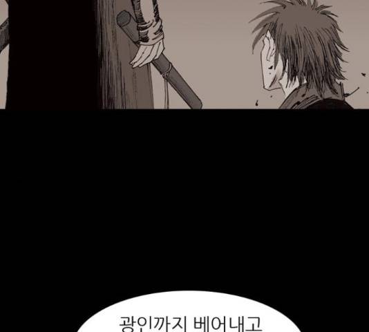 늑대처럼 홀로 22화 49