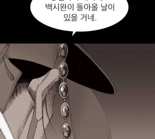 늑대처럼 홀로 22화 50