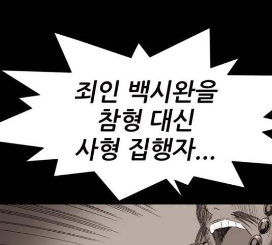늑대처럼 홀로 22화 53