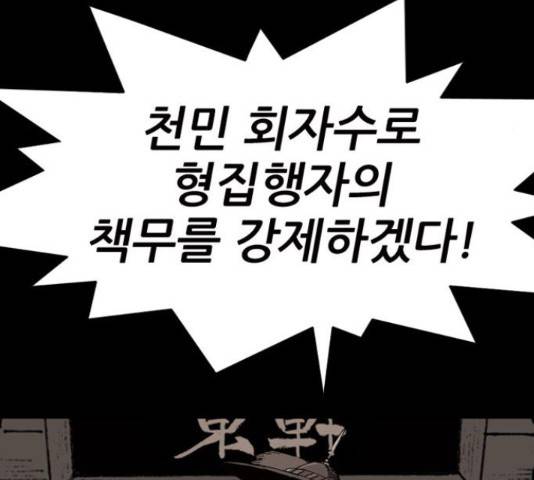늑대처럼 홀로 22화 55