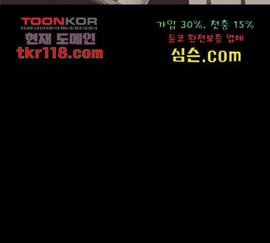 늑대처럼 홀로 22화 57