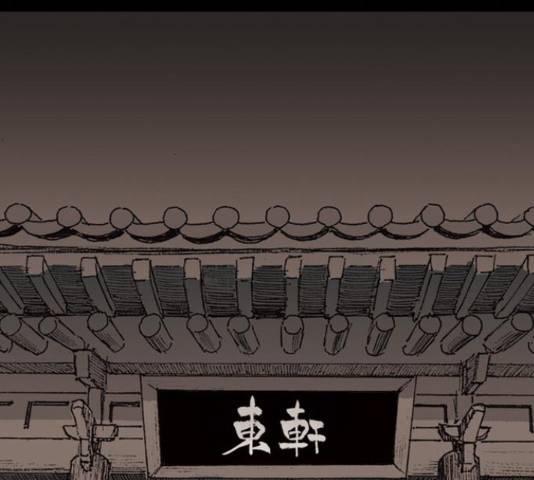 늑대처럼 홀로 22화 58