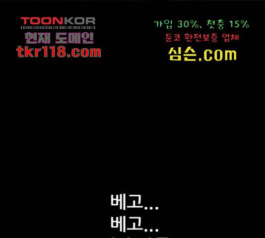 늑대처럼 홀로 22화 68