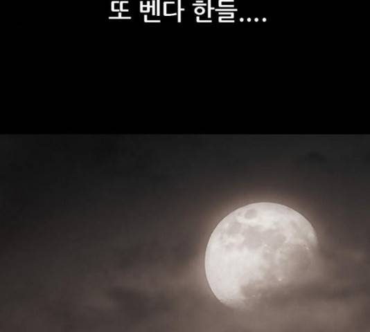 늑대처럼 홀로 22화 69