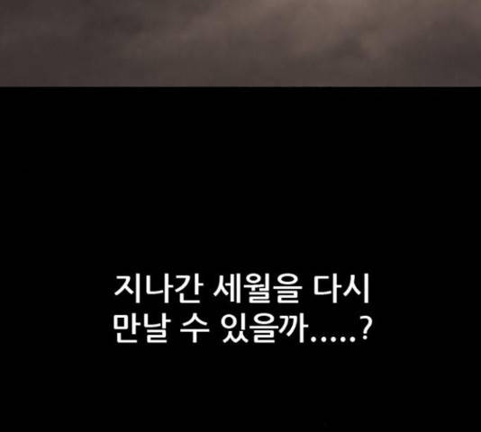 늑대처럼 홀로 22화 70