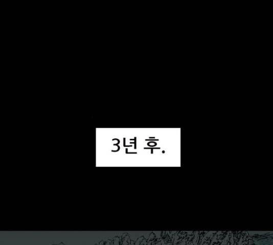늑대처럼 홀로 22화 75