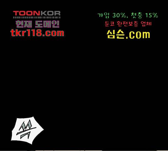 늑대처럼 홀로 22화 77