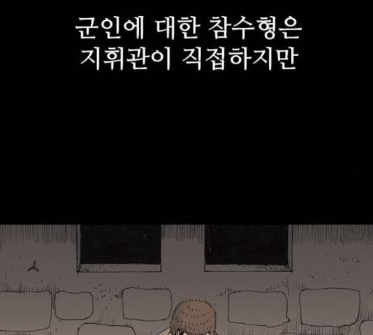 늑대처럼 홀로 22화 79