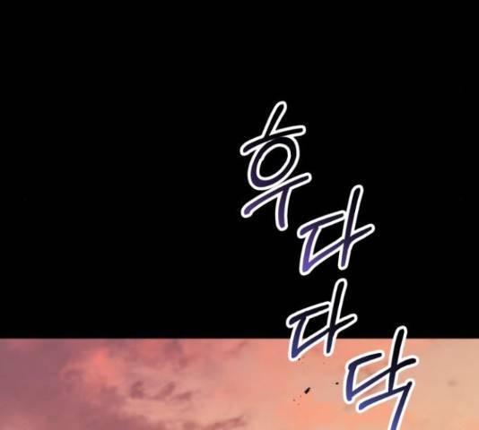 늑대처럼 홀로 22화 85
