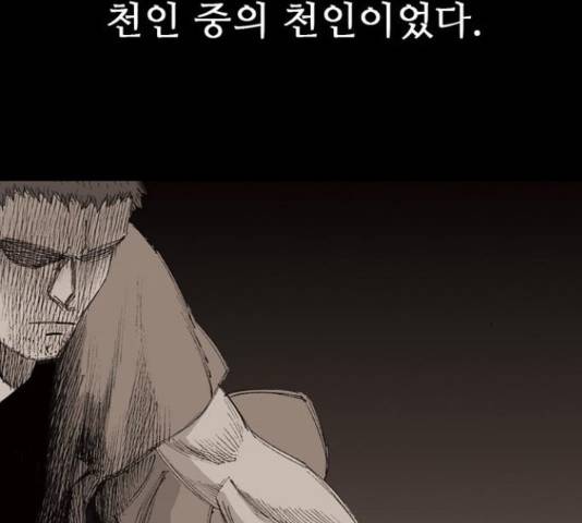 늑대처럼 홀로 22화 86