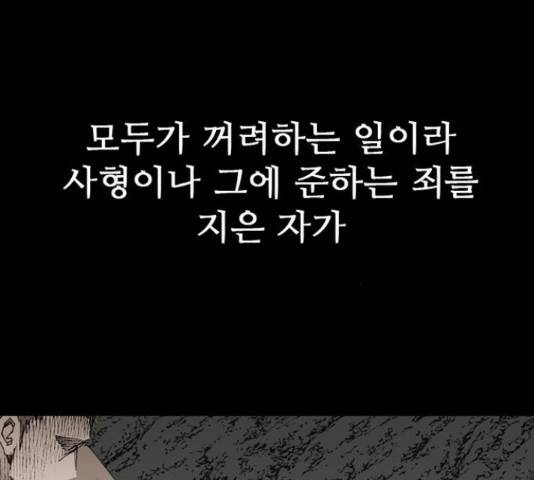 늑대처럼 홀로 22화 88