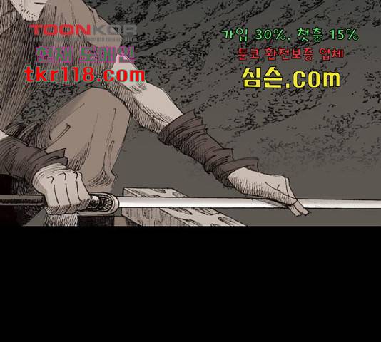 늑대처럼 홀로 22화 89