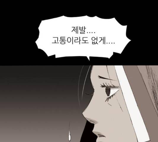 늑대처럼 홀로 22화 98