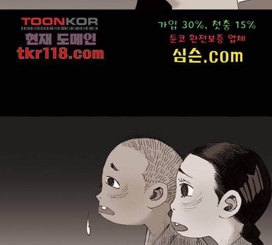 늑대처럼 홀로 22화 99