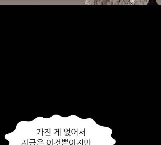 늑대처럼 홀로 22화 100